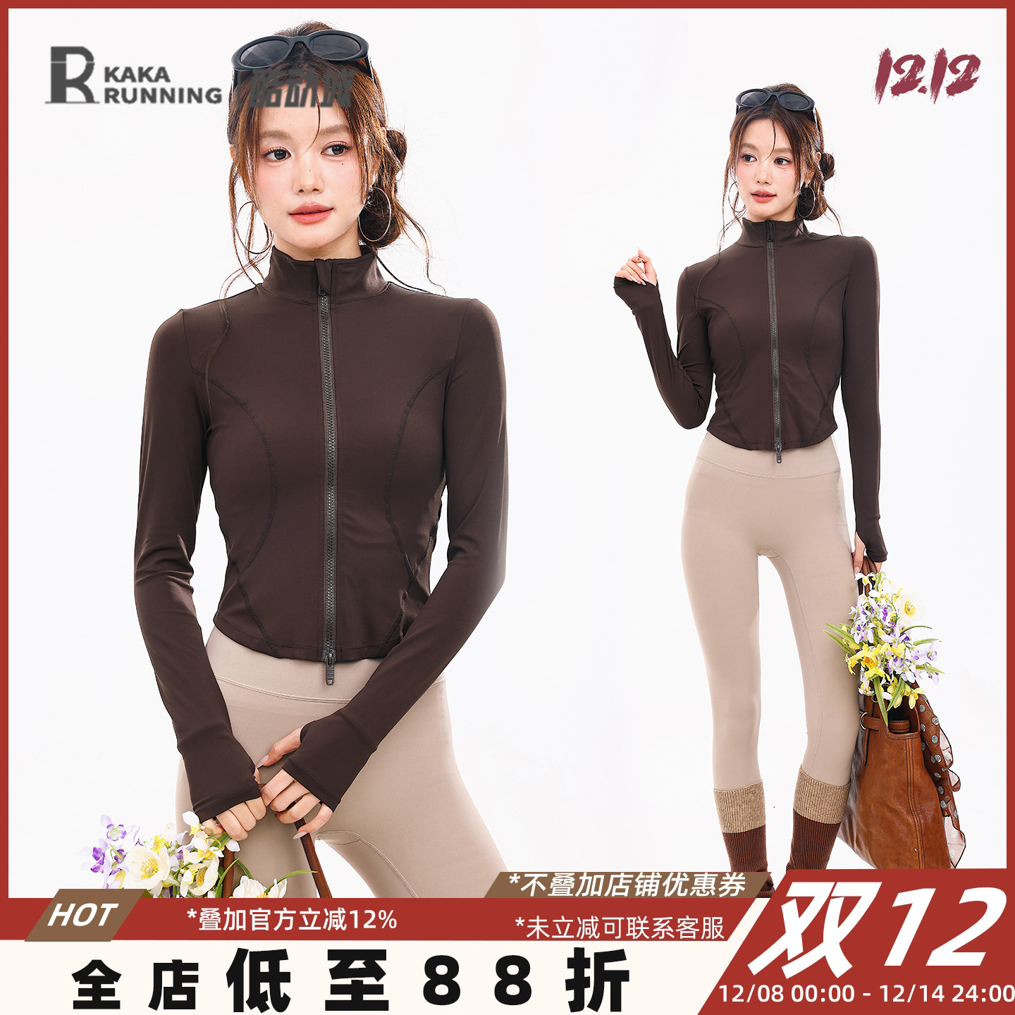 奔跑吧卡卡瑜伽服女秋冬新款修身立领运动外套短款拉链外穿健身服