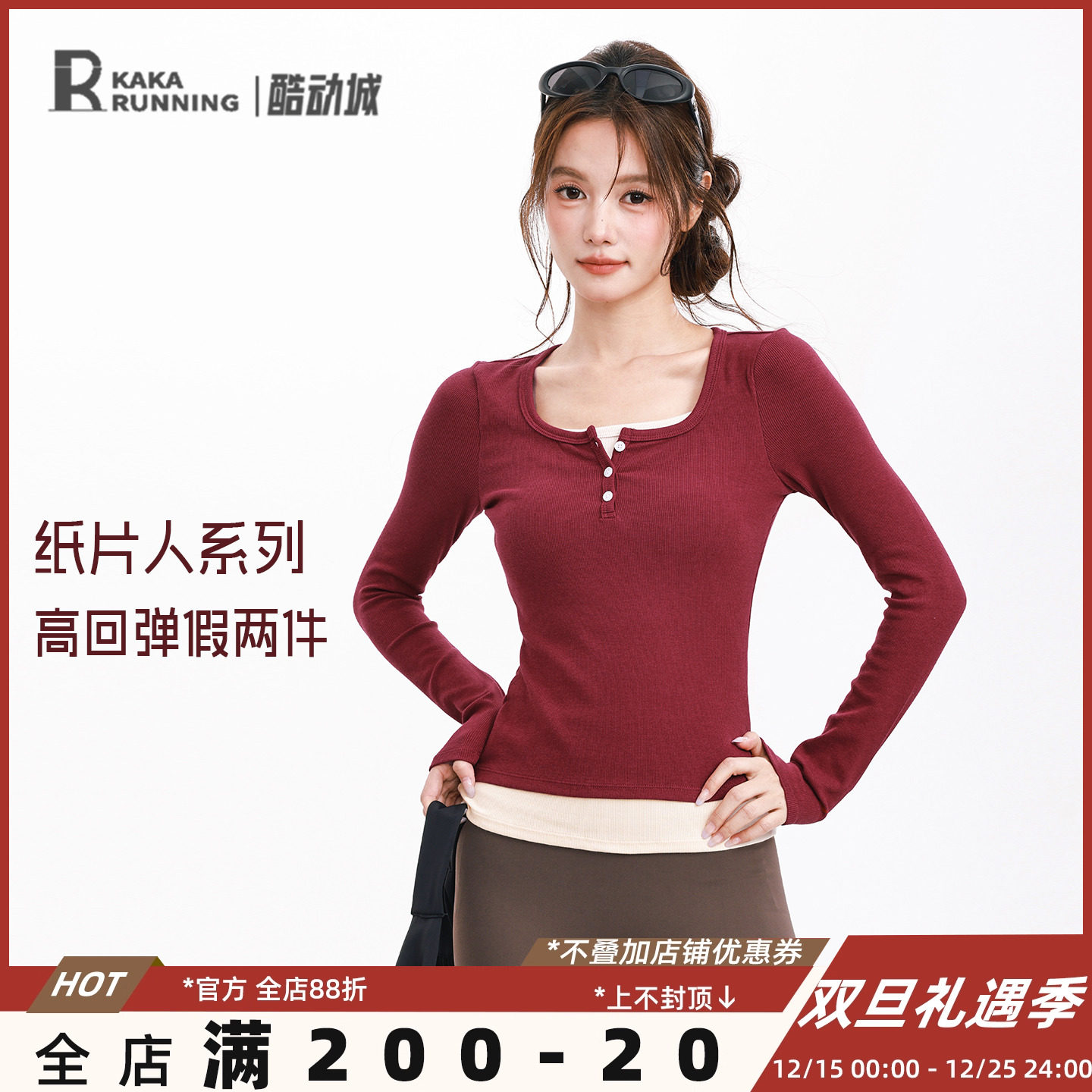 奔跑吧卡卡长袖修身显瘦高级感T恤针织衫内搭运动健身瑜伽服上衣