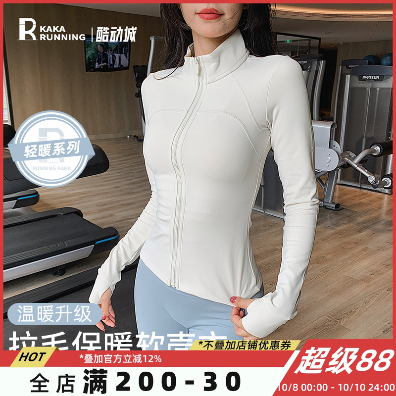 奔跑吧卡卡加绒运动外套
