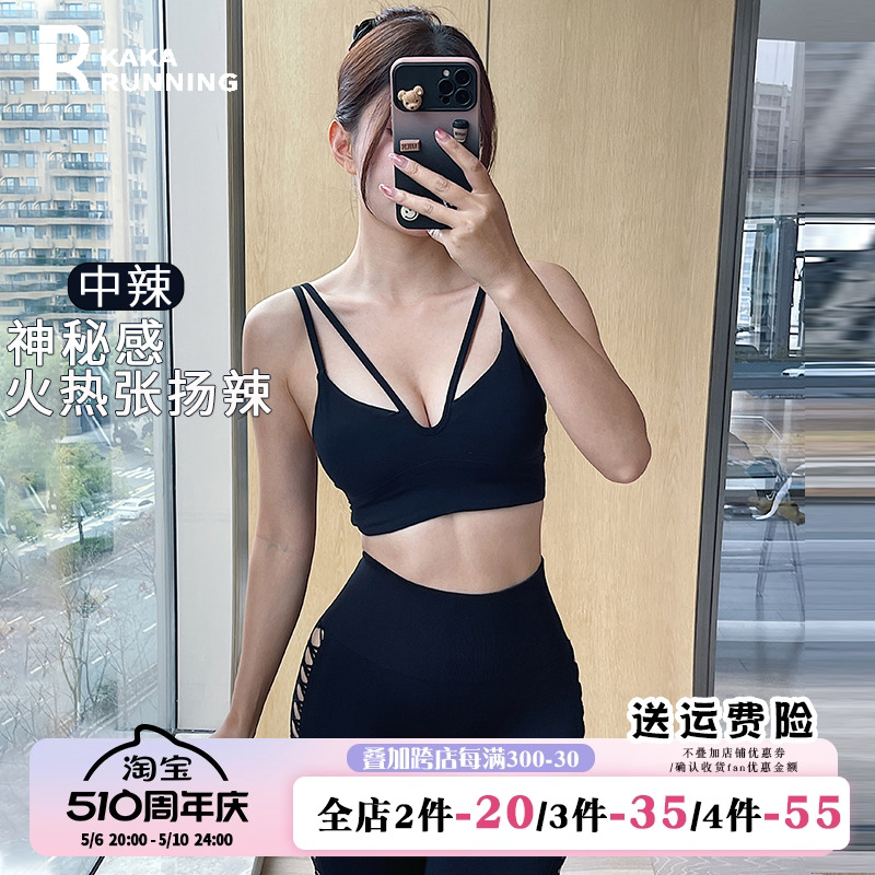 奔跑吧卡卡中强度运动内衣女双肩带美背文胸瑜伽健身细带背心外穿