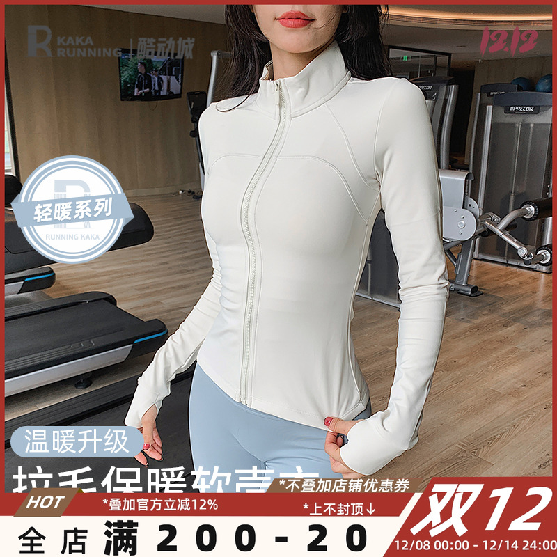 奔跑吧卡卡加绒运动外套