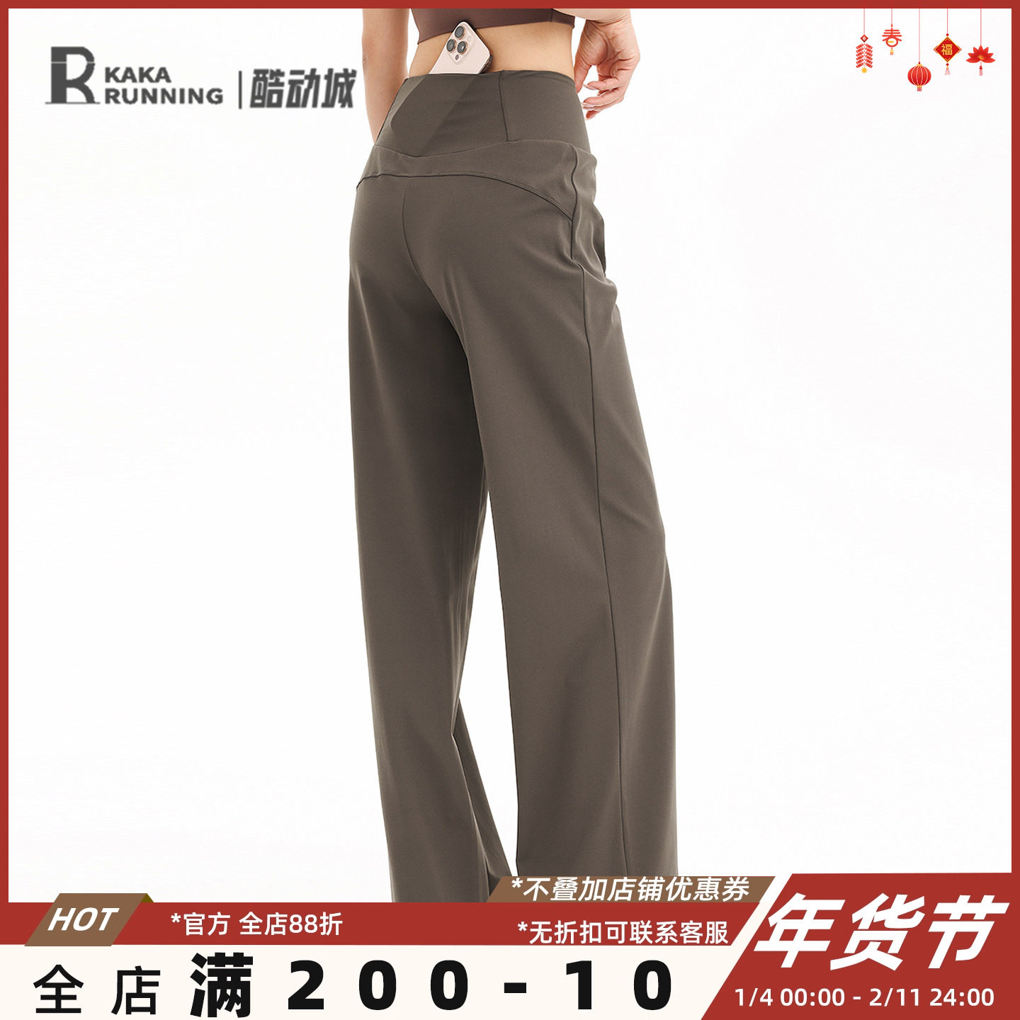 奔跑吧卡卡跑步运动长裤高腰阔腿裤女健身裤显瘦休闲直筒宽松裤秋,运动服/休闲服装,运动长裤,淘宝优惠券,粉丝福利购,淘宝优惠卷