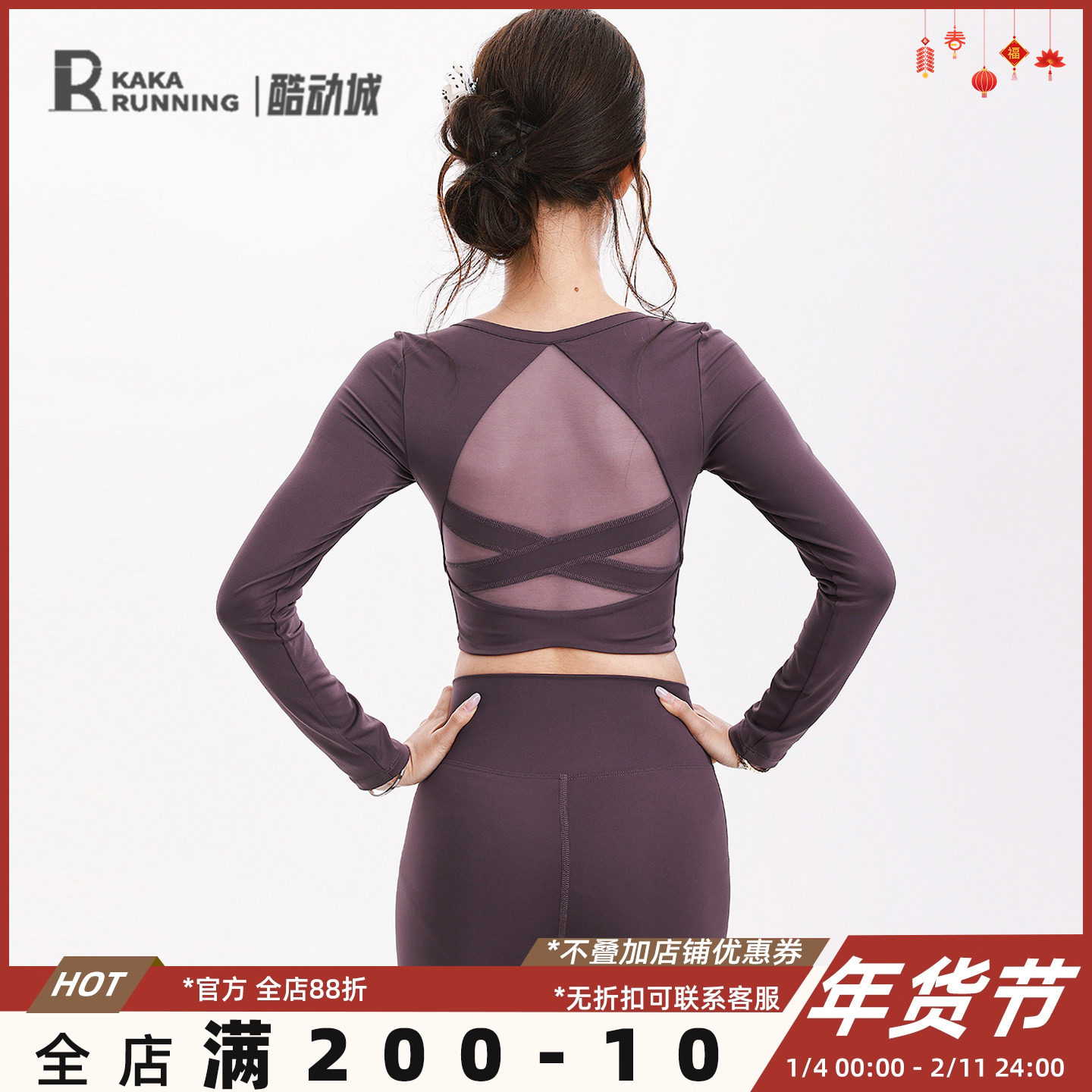 奔跑吧卡卡瑜伽亲肤长袖T恤舒适透气健身运动跑步上衣美背紧身服,运动/瑜伽/健身/球迷用品,瑜伽t恤,淘宝优惠券,粉丝福利购,淘宝优惠卷