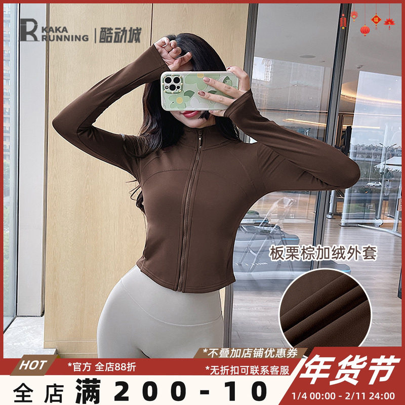 奔跑吧卡卡加绒运动外套女立领保暖长袖显瘦紧身健身服瑜伽服秋冬,运动服/休闲服装,运动茄克/外套,淘宝优惠券,粉丝福利购,淘宝优惠卷