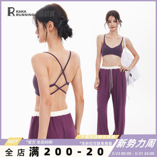 奔跑吧卡卡拆卸胸垫运动内衣女细肩带瑜伽健身防下垂美背背心文胸