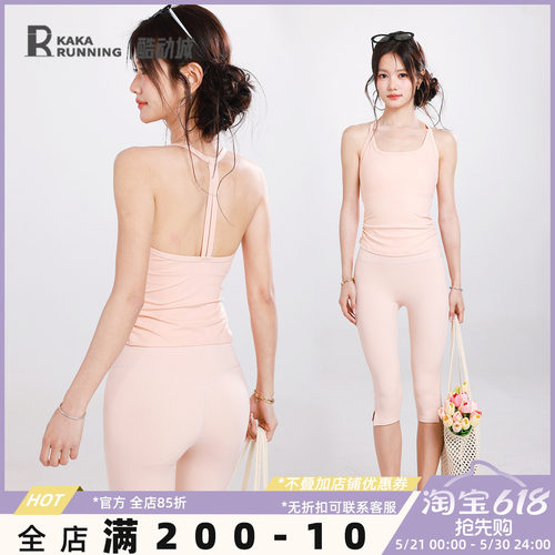 奔跑吧卡卡固定杯运动内衣女瑜伽普拉提训练背心式健身服外穿夏季