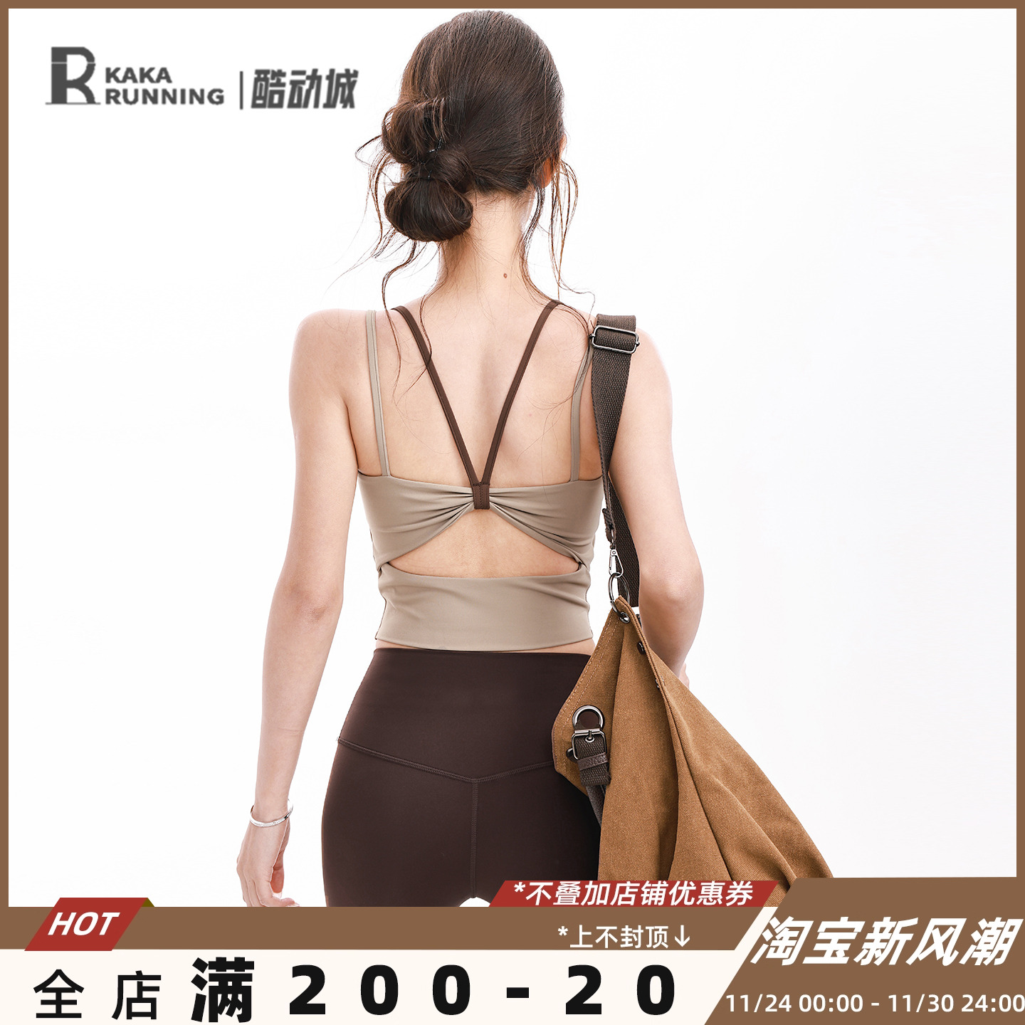 奔跑吧卡卡固定杯运动内衣女假两件美背瑜伽文胸专业训练健身背心