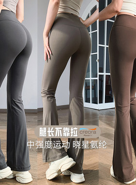 奔跑吧卡卡运动喇叭裤女高腰显瘦瑜伽裤普拉提健身舒适紧身微喇裤