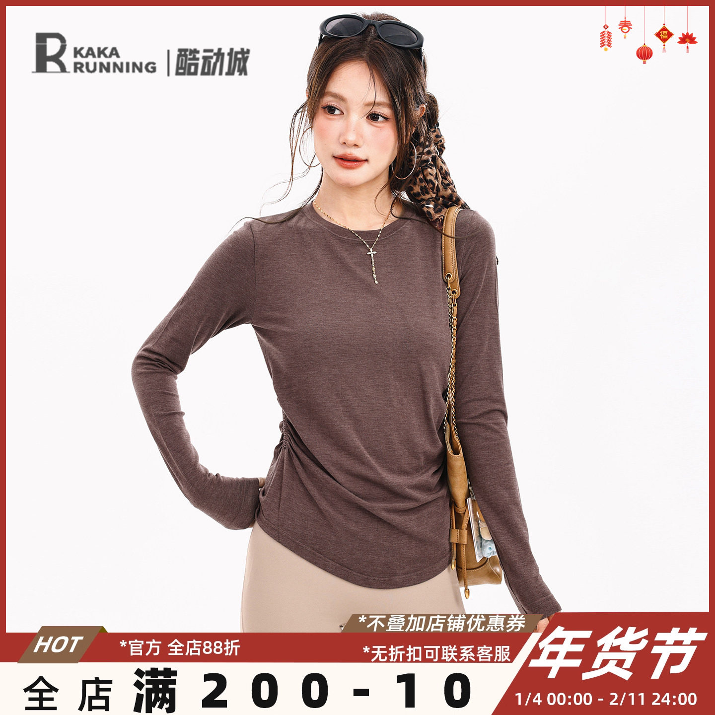 奔跑吧卡卡莱赛尔绵羊毛运动上衣女褶皱瑜伽服长袖T恤内搭健身服,运动/瑜伽/健身/球迷用品,瑜伽t恤,淘宝优惠券,粉丝福利购,淘宝优惠卷