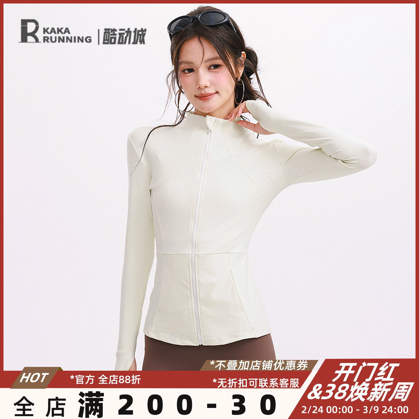 奔跑吧卡卡气质百搭显瘦瑜伽服女紧身跑步运动外套长袖健身服上衣