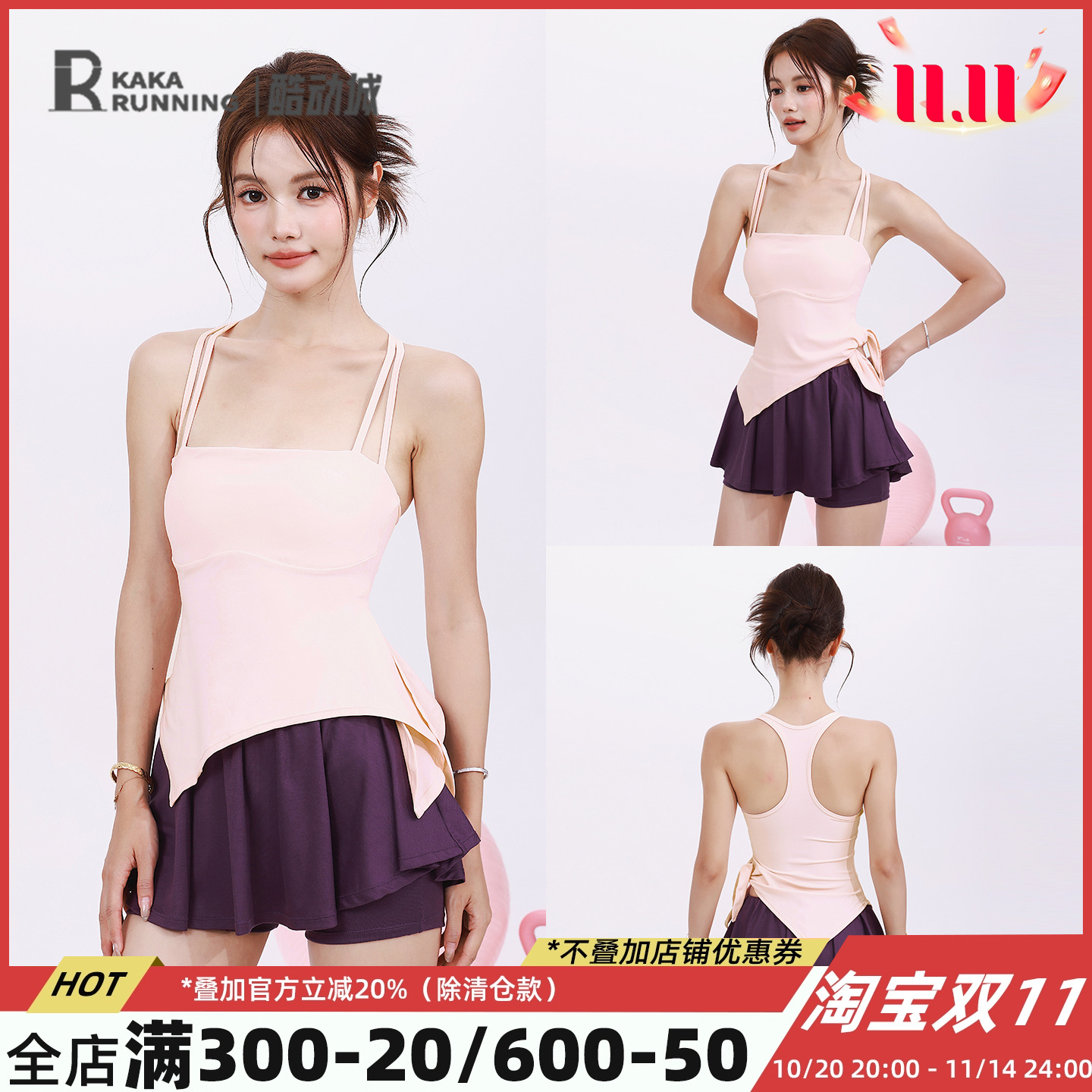 奔跑吧卡卡固定杯运动内衣女双肩带工字美背显瘦背心瑜伽健身吊带