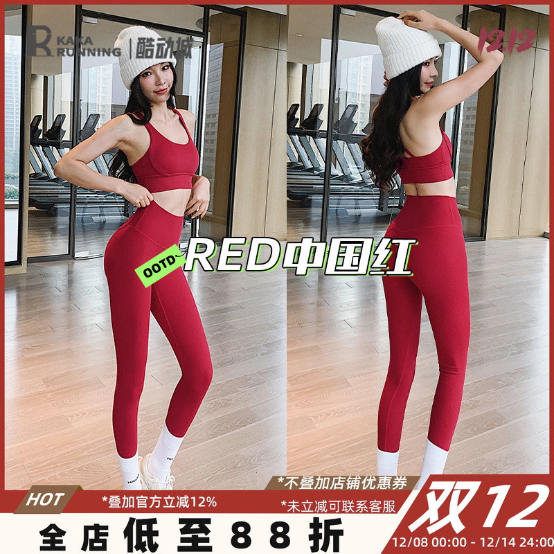 奔跑吧卡卡红色健身服合集