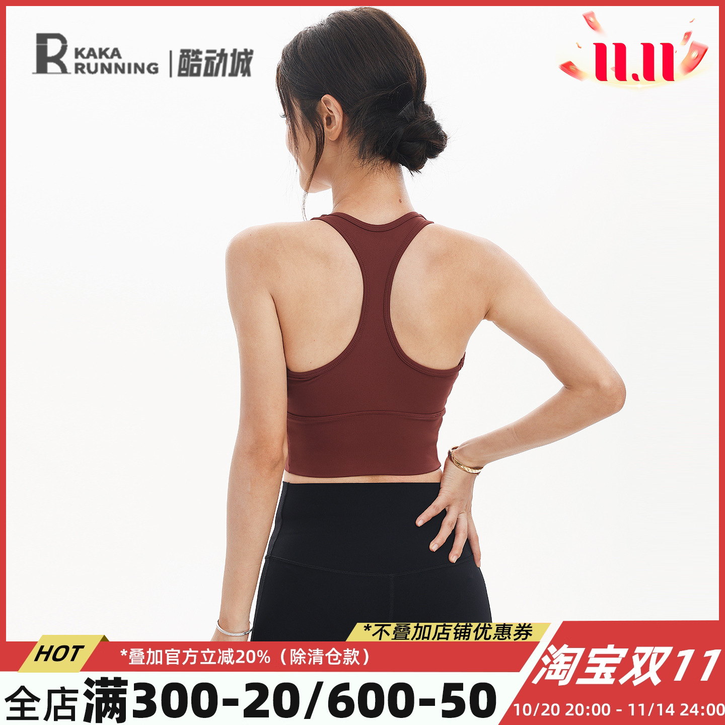 奔跑吧卡卡固定式胸垫运动内衣女工字美背防震防下垂瑜伽健身文胸