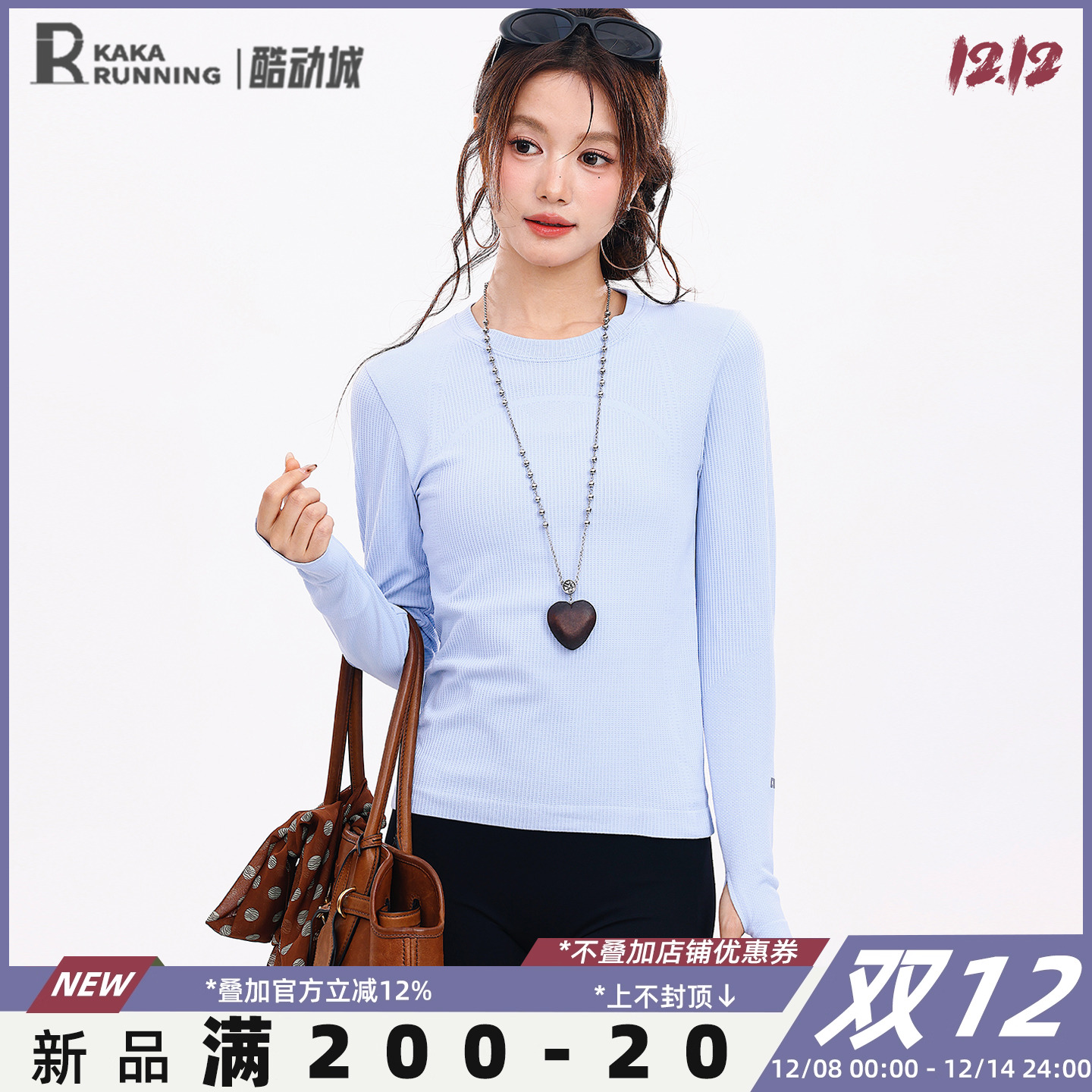 奔跑吧卡卡瑜伽T恤简约风运动跑步训练健身上衣修身秋冬长袖百搭