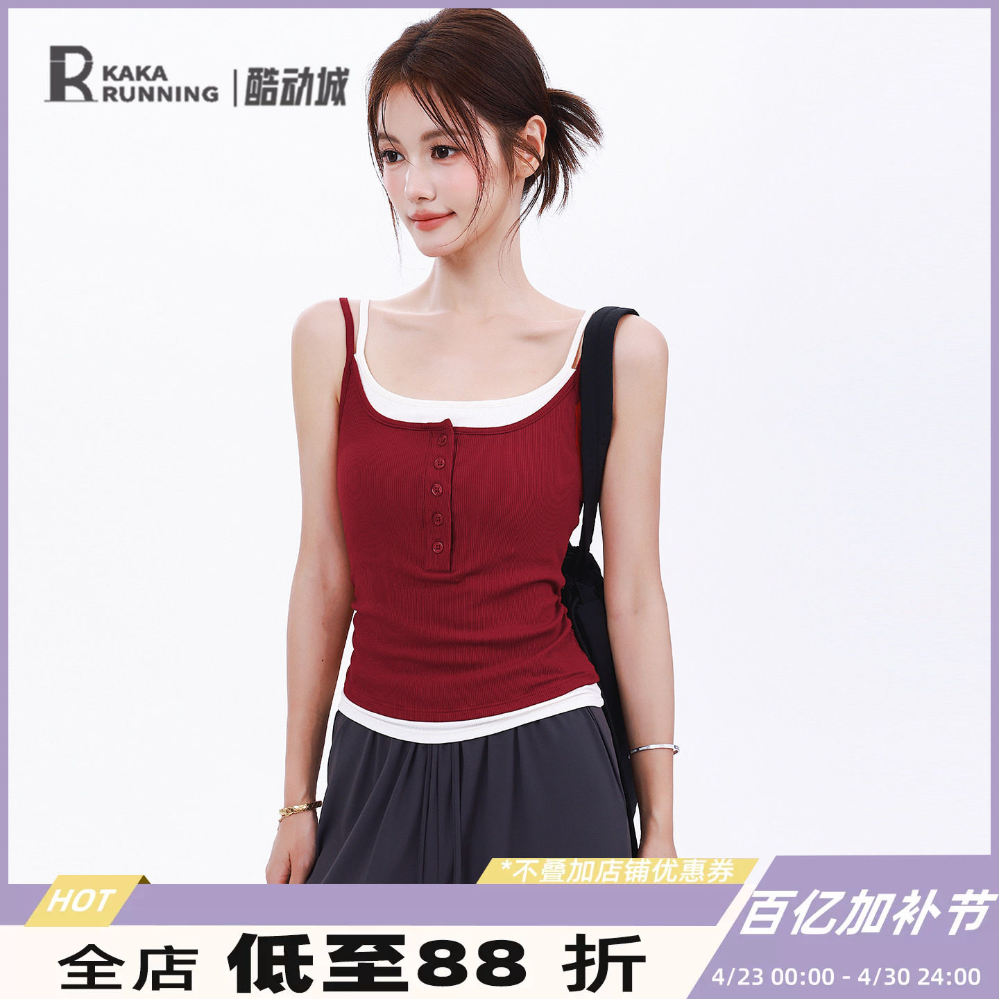 奔跑吧卡卡一体杯拼色运动背心女百搭瑜伽普拉提纽扣显瘦健身内衣