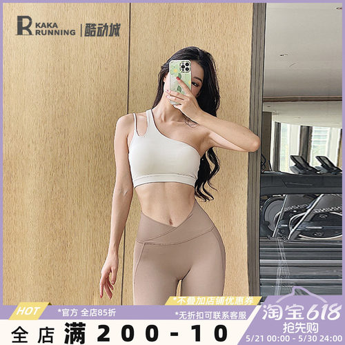 奔跑吧卡卡单肩运动文胸