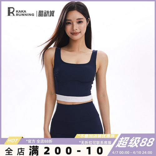奔跑吧卡卡宽肩带运动背心