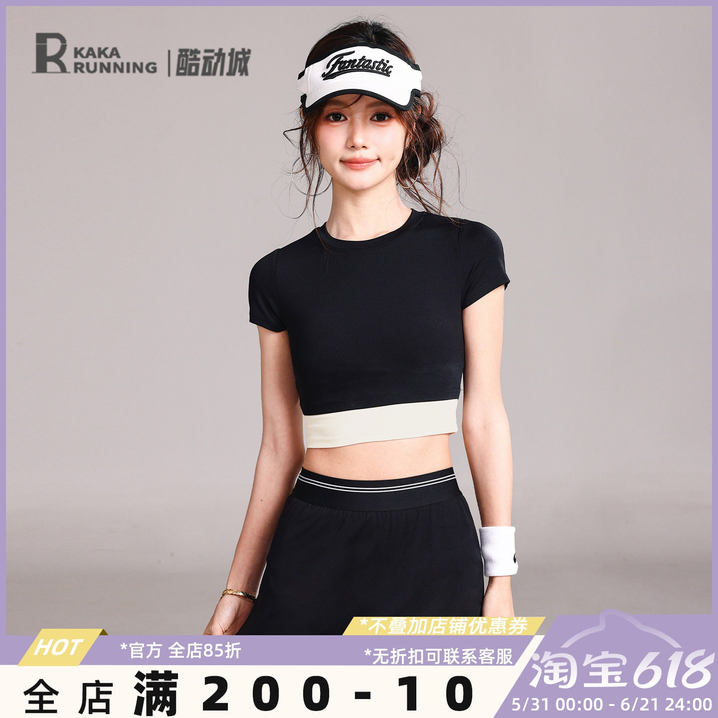 奔跑吧卡卡固定杯运动上衣女短袖拼色紧身露腰夏显瘦T恤瑜伽健身