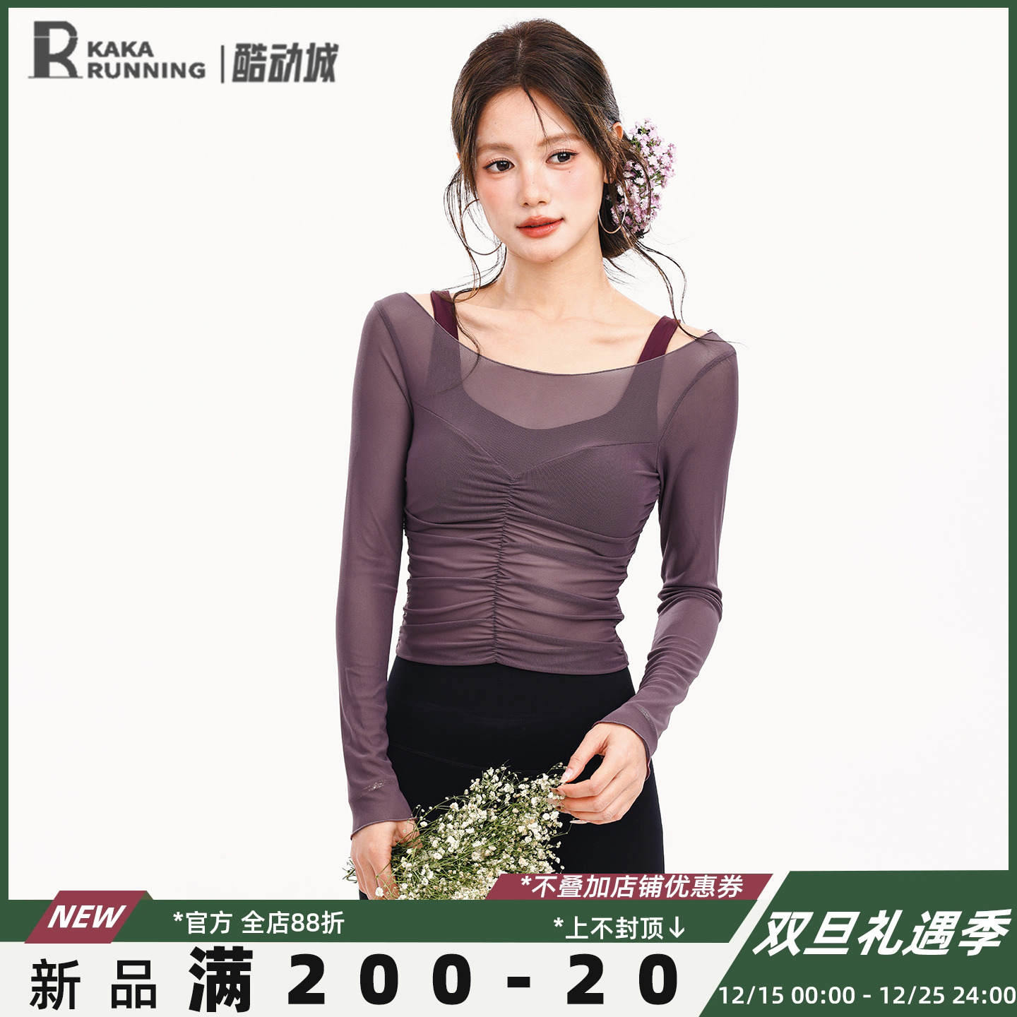 奔跑吧卡卡瑜伽服长袖网纱普拉提上衣修身运动T恤褶皱透气健身服