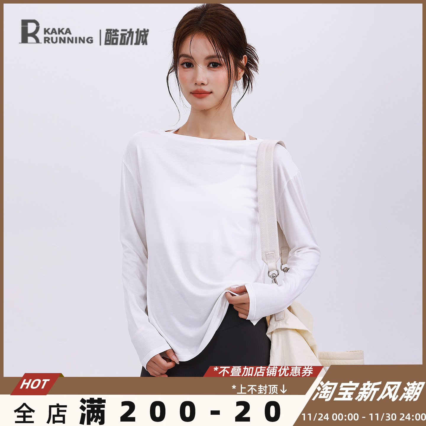 奔跑吧卡卡长袖运动上衣女宽松显瘦瑜伽健身服T恤舒适跑步训练服