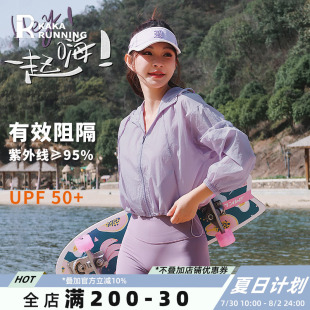 長(zhǎng)袖 奔跑吧卡卡輕薄防曬衣女寬松連帽upf50 外套戶外紙感防曬服夏