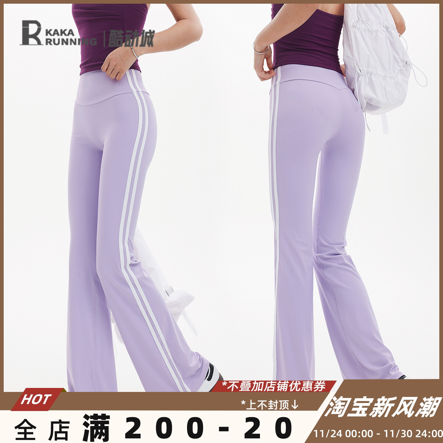 奔跑吧卡卡侧条纹运动瑜伽裤修身高腰提臀显瘦舒适训练专业健身裤