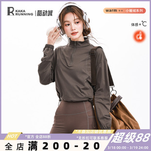 奔跑吧卡卡加绒运动卫衣女半拉链宽松瑜伽健身服上衣软糯长袖秋冬