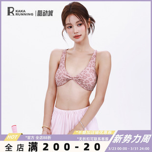 奔跑吧卡卡粉色豹纹运动文胸女性感外穿健身瑜伽交叉美背内衣背心