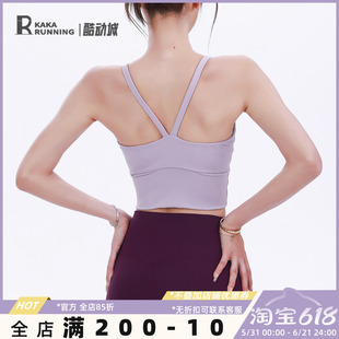 奔跑吧卡卡运动内衣美背背心式瑜伽健身文胸外穿骑行跑步防震显瘦