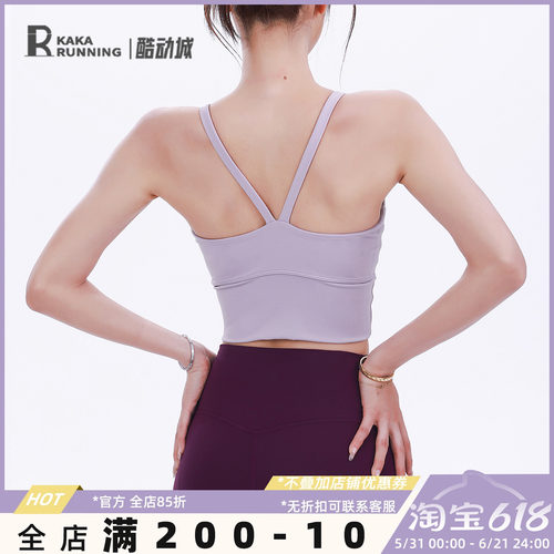 奔跑吧卡卡运动内衣美背背心式瑜伽健身文胸外穿骑行跑步防震显瘦