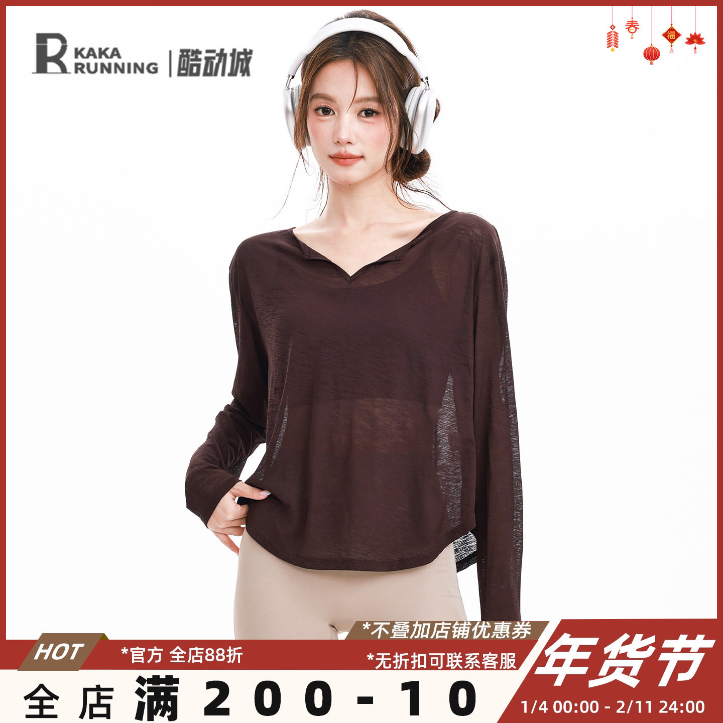 奔跑吧卡卡宽松亲肤瑜伽服运动上衣显瘦T恤慵懒风v领长袖透气健身,运动/瑜伽/健身/球迷用品,瑜伽t恤,淘宝优惠券,粉丝福利购,淘宝优惠卷