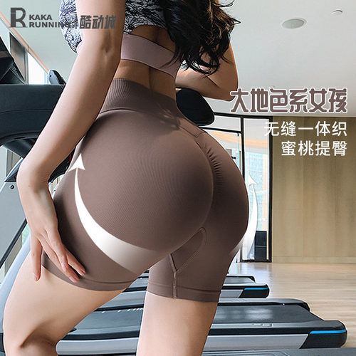 奔跑吧卡卡运动蜜桃短裤