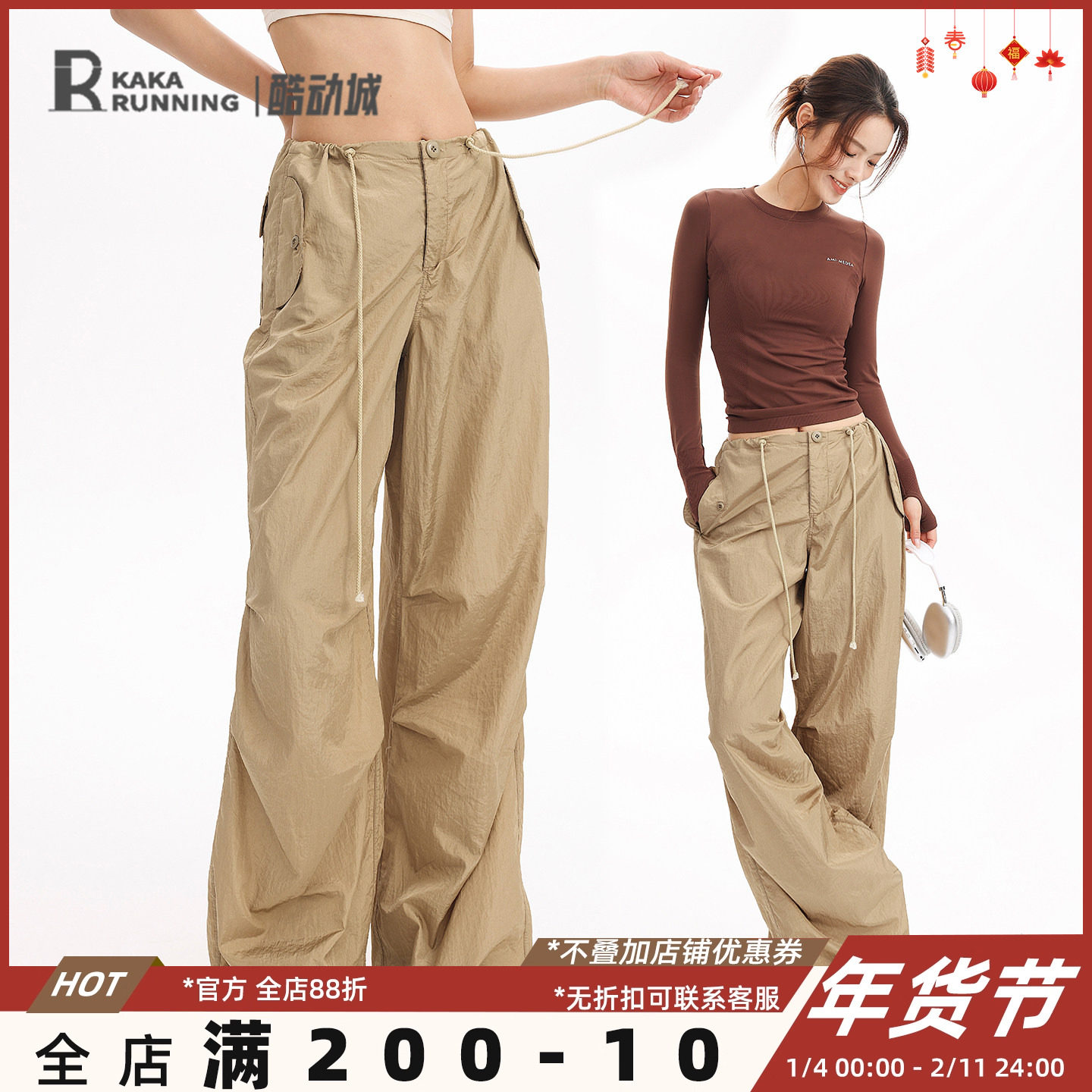 奔跑吧卡卡工装裤女休闲运动阔腿宽松显瘦美式伞裤美拉德风长裤,运动服/休闲服装,运动长裤,淘宝优惠券,粉丝福利购,淘宝优惠卷