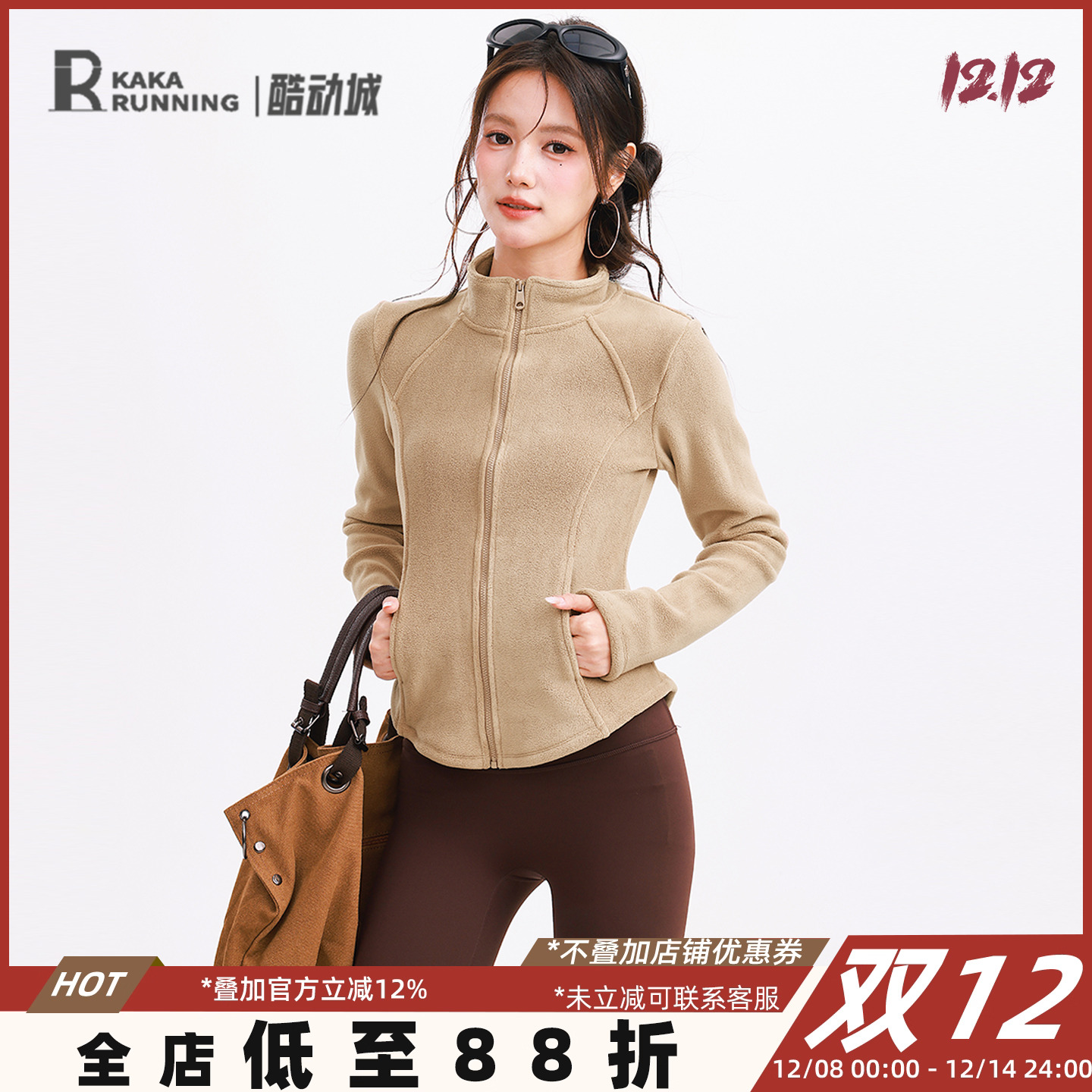 奔跑吧卡卡摇粒绒立领拉链运动外套女瑜伽服卫衣上衣修身秋冬加绒