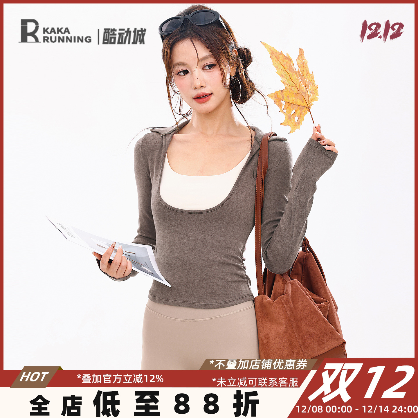 奔跑吧卡卡普拉提瑜伽服T恤健身服运动上衣修身长袖大U领跑步训练