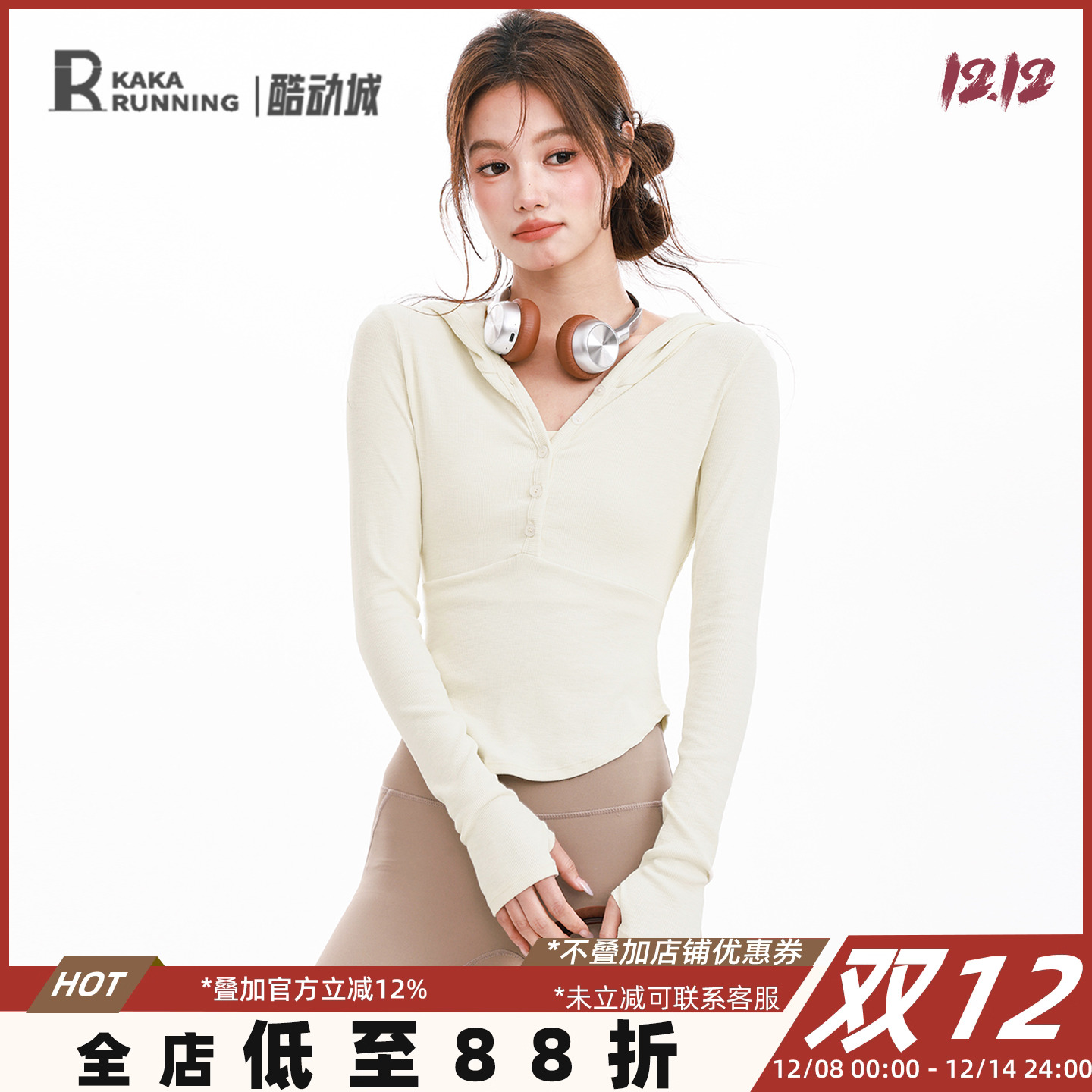 奔跑吧卡卡运动上衣女连帽纽扣瑜伽服遮肉显瘦休闲百搭T恤长袖秋