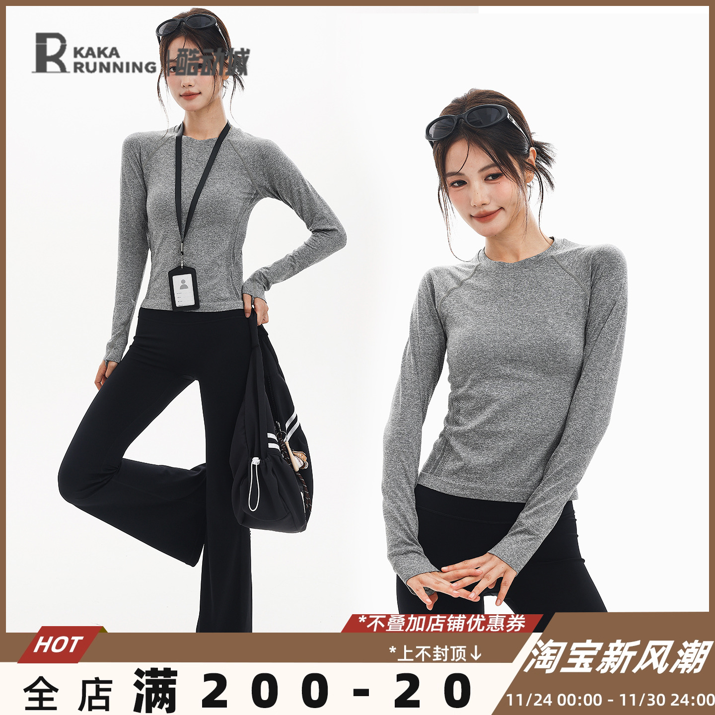 奔跑吧卡卡修身运动瑜伽长袖女专业T恤跑步健身服普拉提显瘦上衣