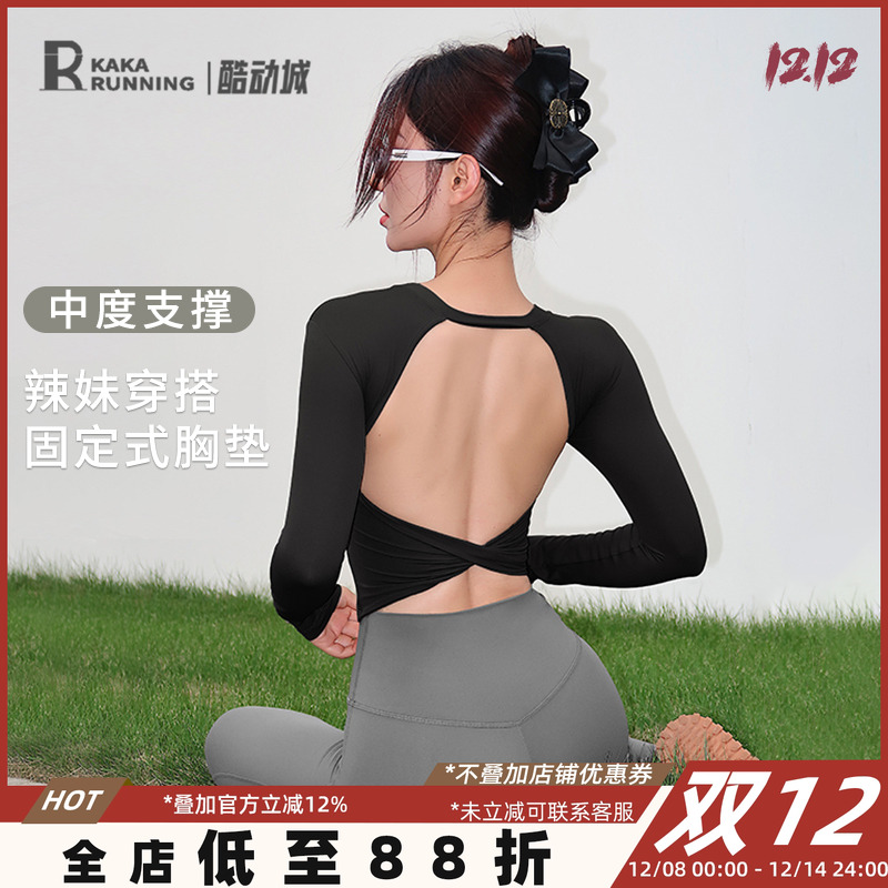 奔跑吧卡卡固定式胸垫大美背运动修身上衣显瘦瑜伽服长袖健身服女