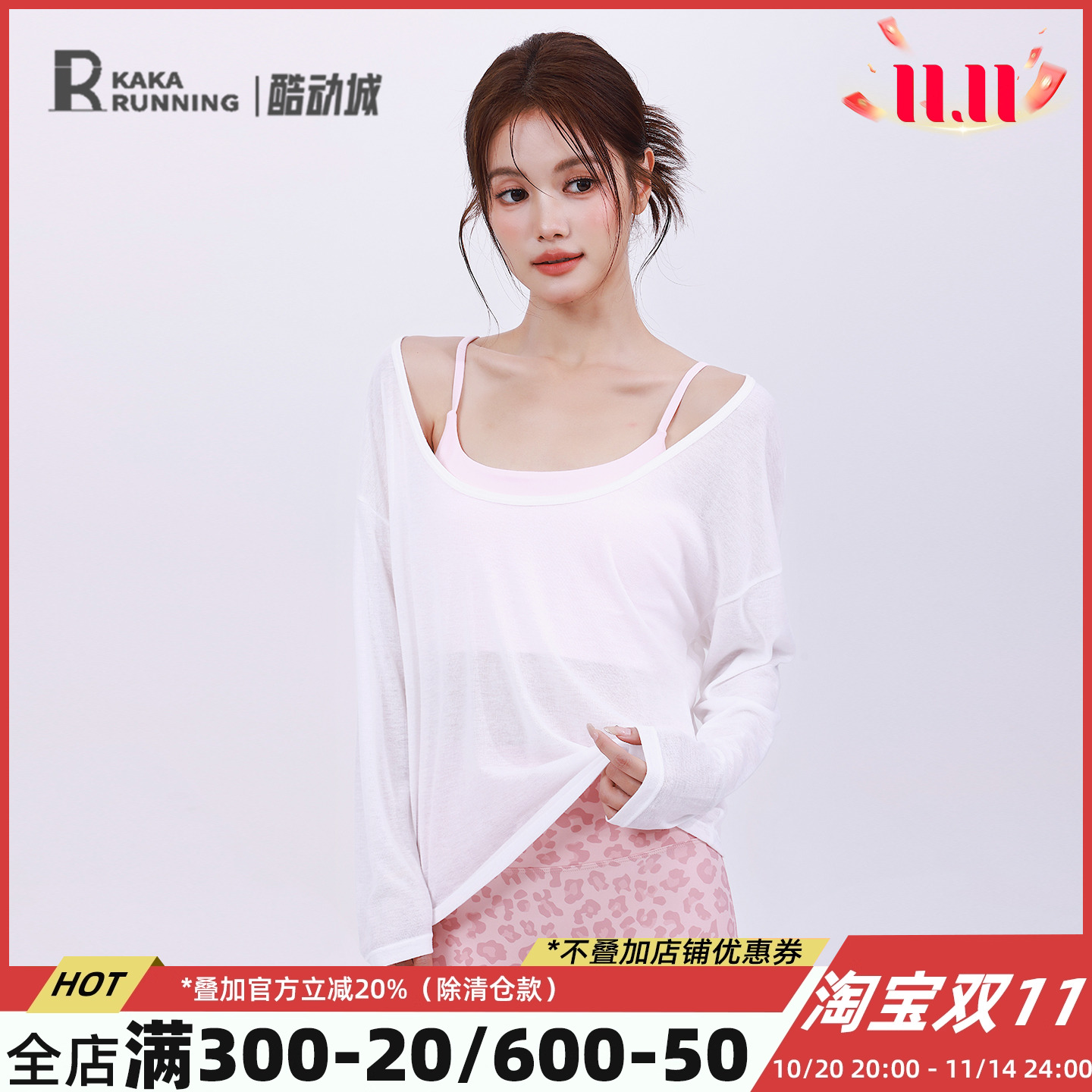 奔跑吧卡卡运动上衣女大圆领罩衫透气瑜伽服长袖健身舒适显瘦T恤