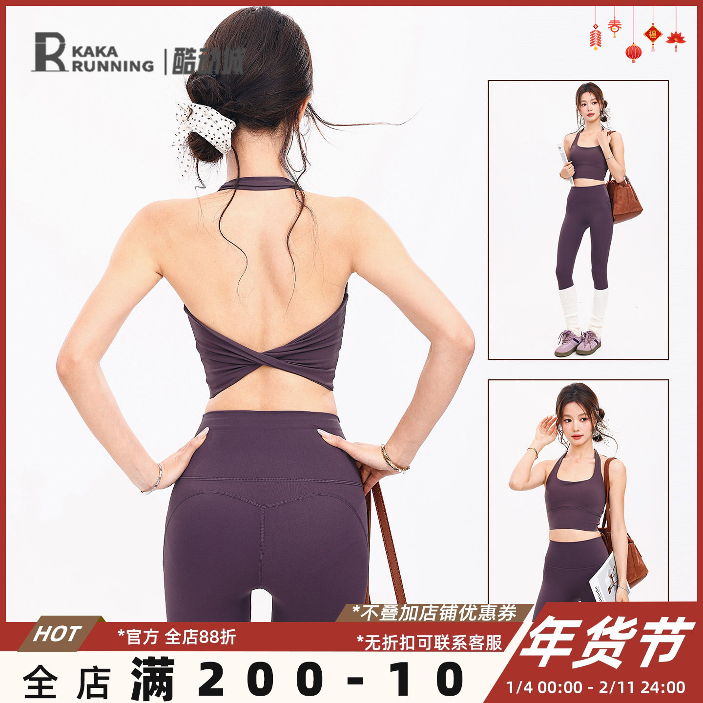 奔跑吧卡卡固定杯文胸温柔瑜伽内衣挂脖美背运动防震跑步训练背心,运动服/休闲服装,运动文胸,淘宝优惠券,粉丝福利购,淘宝优惠卷