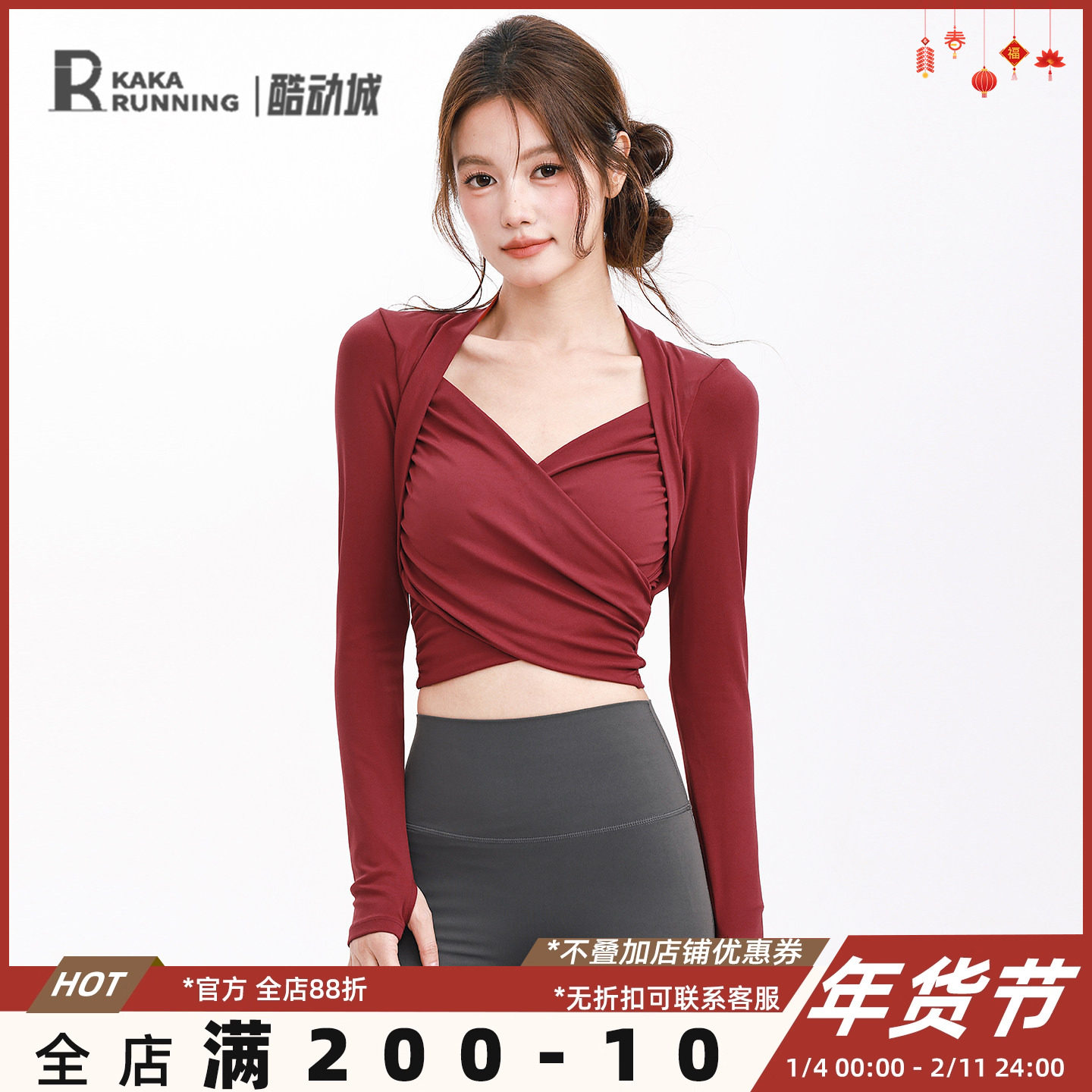 奔跑吧卡卡一体式固定杯运动上衣女长袖温柔法式瑜伽服普拉提健身,运动/瑜伽/健身/球迷用品,瑜伽t恤,淘宝优惠券,粉丝福利购,淘宝优惠卷