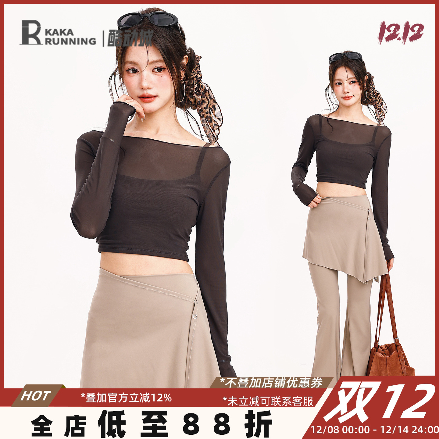 奔跑吧卡卡固定杯运动上衣女网纱瑜伽服透气长袖健身服舒适T恤夏