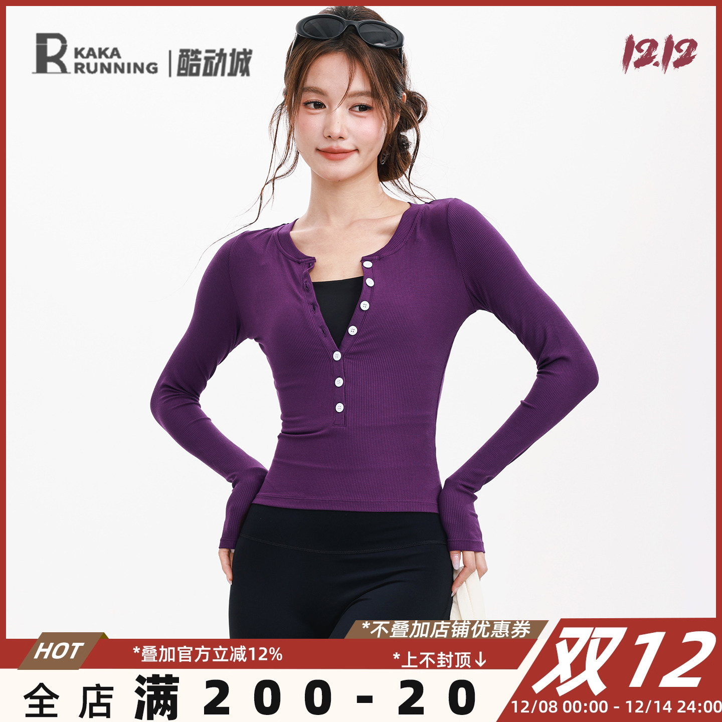 奔跑吧卡卡天丝运动上衣女v领纽扣修身显瘦长袖针织秋瑜伽健身服