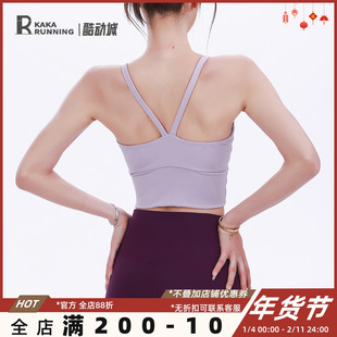 奔跑吧卡卡运动内衣美背背心式瑜伽健身文胸外穿骑行跑步防震显瘦