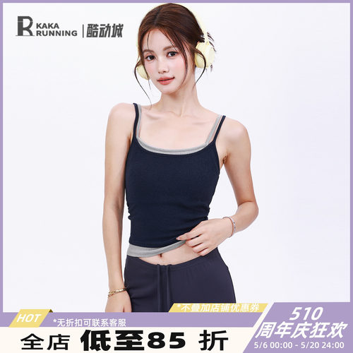 奔跑吧卡卡固定杯运动内衣女撞色双肩带瑜伽健身防震训练显瘦背心