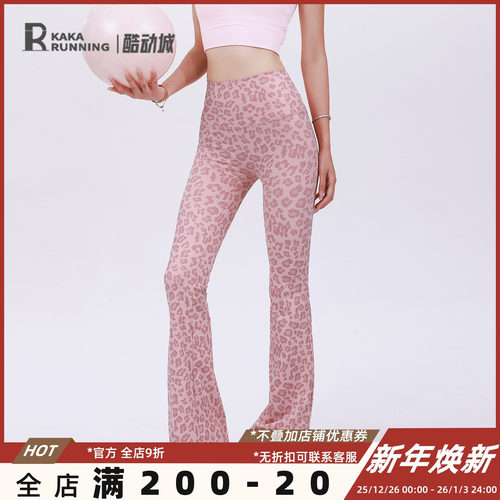 奔跑吧卡卡粉色豹纹运动喇叭裤女提臀收腹中腰瑜伽显瘦微喇健身裤