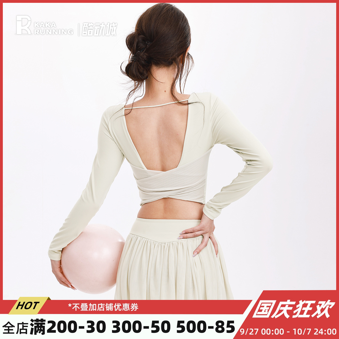奔跑吧卡卡固定杯交叉网纱美背瑜伽服长袖短款紧身运动普拉提上衣