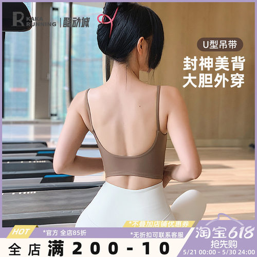 奔跑吧卡卡美背运动文胸