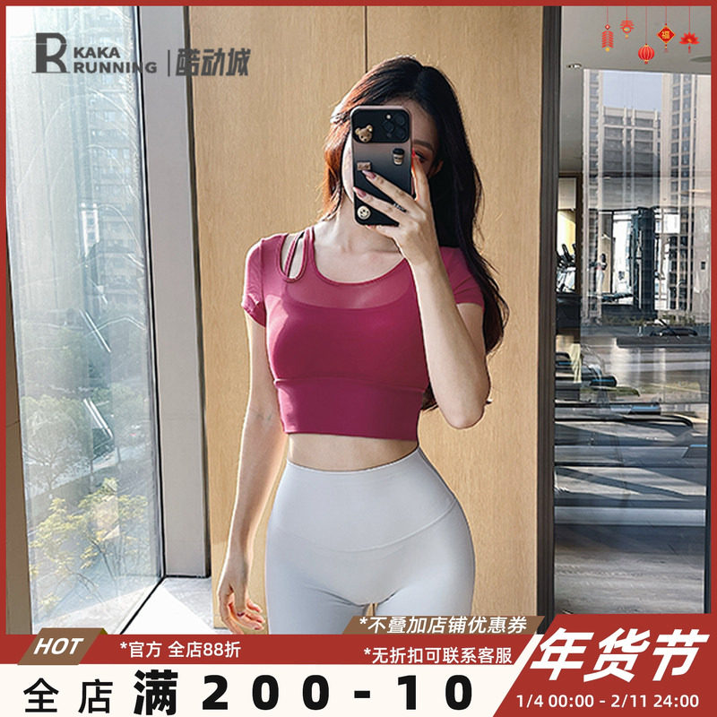 奔跑吧卡卡固定杯运动上衣女短款瑜伽服夏短袖紧身弹力健身服夏季,运动/瑜伽/健身/球迷用品,瑜伽t恤,淘宝优惠券,粉丝福利购,淘宝优惠卷