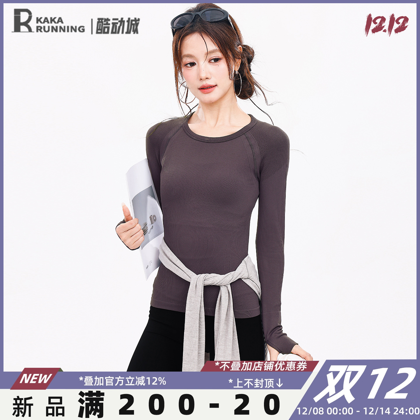 奔跑吧卡卡瑜伽服长袖运动上衣简约风健身服T恤专业训练紧身显瘦